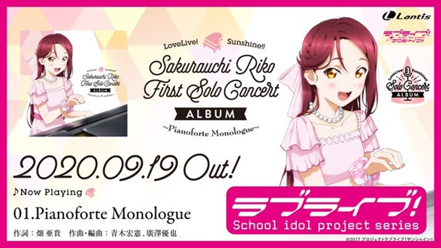 Crunchyroll Love Live Sunshine Riko S First Solo Concert Album Becomes No 1 On Daily Chart Beating Twice