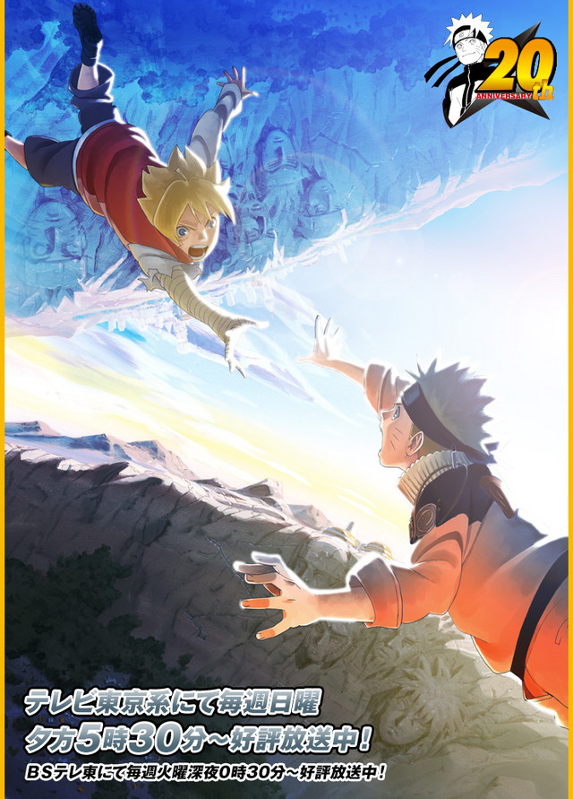 Boruto Naruto Next Generations estrenará nuevo arco que aunará a padre e hijo en una nueva