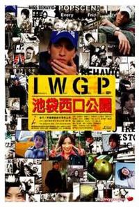 Crunchyroll Ikebukuro West Gate Park Overview Reviews Cast And List Of Episodes Crunchyroll