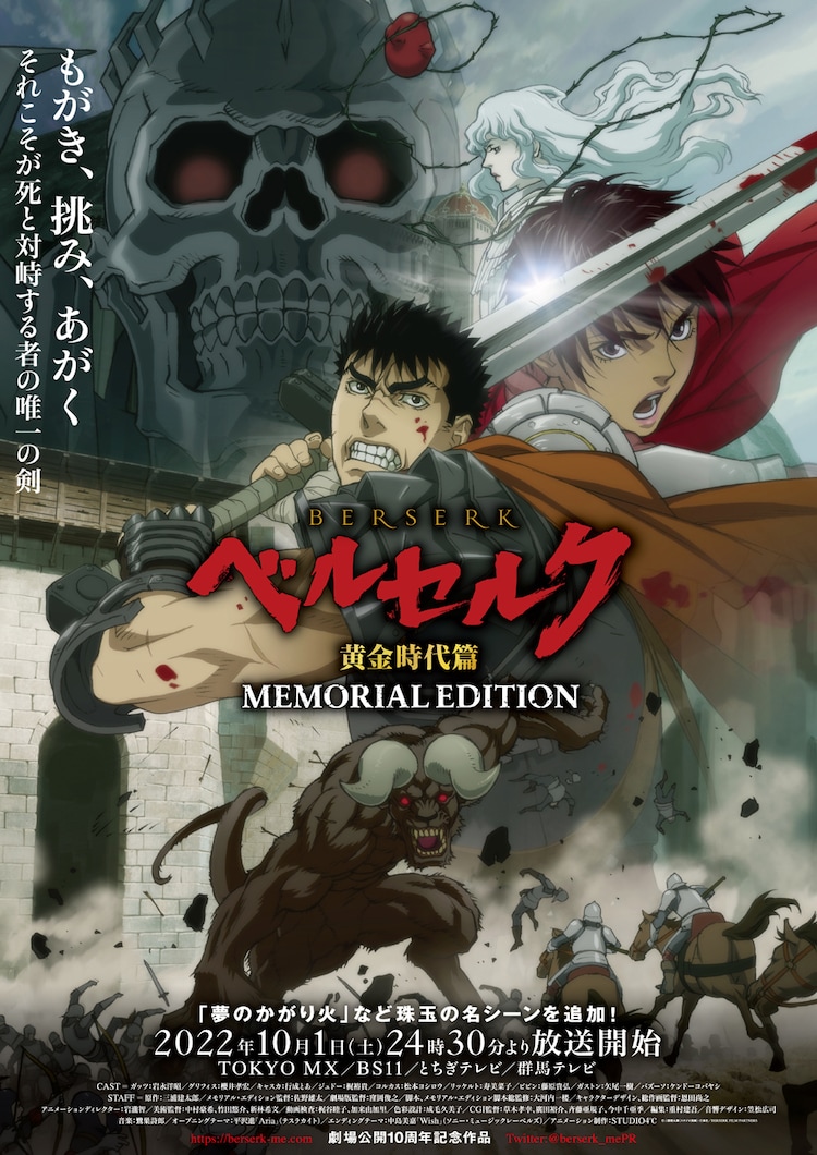 Berserk Era de Ouro Ato II: A Batalha de Doldrey - 23 de Junho de 2012