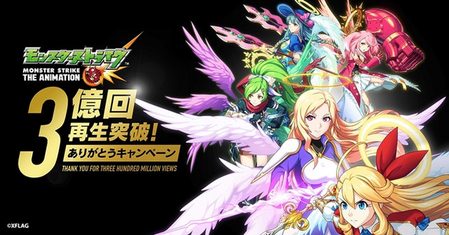 Monster Strike The Animation - Monster Strike The Animation