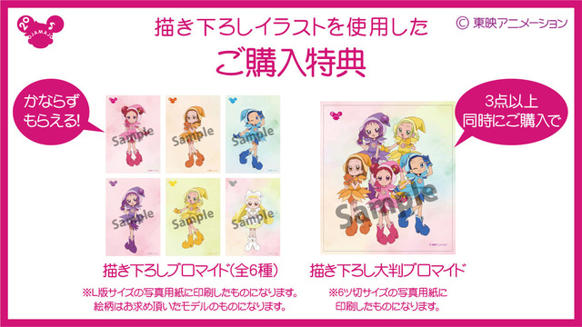 Ojamajo Doremi bromides