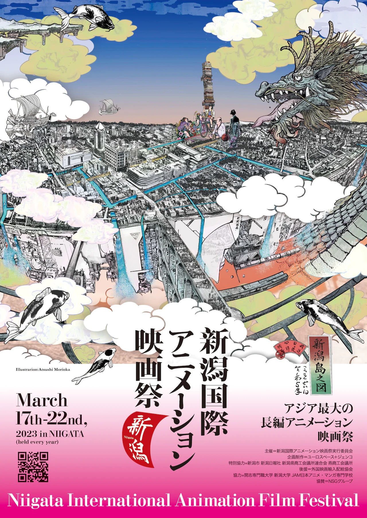 Medzinárodný festival animovaných filmov Niigata
