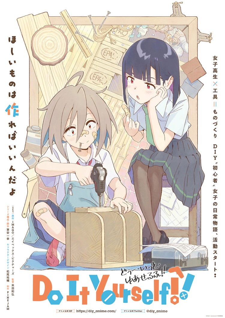 A key visual for the upcoming Do It Yourself!! TV anime featuring main characters Self and Purin assembling a wooden cupboard with the aid on an electric screwdriver.