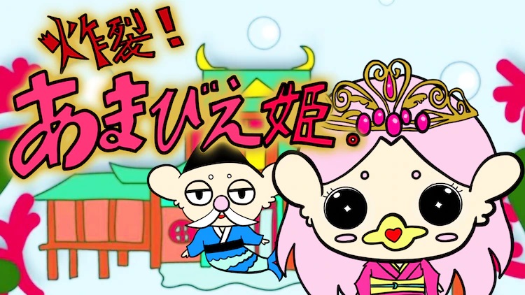 ¡Una imagen promocional para el próximo Sakuretsu!  Anime de televisión de formato corto de Amabie-hime con los personajes principales, Amabie-hime y Tojiji.
