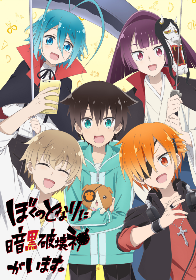 A Destructive God Sits Next To Me Crunchyroll - A Destructive God Sits Next to Me Anime Reveals Key Visual, Air Date, Main Staff