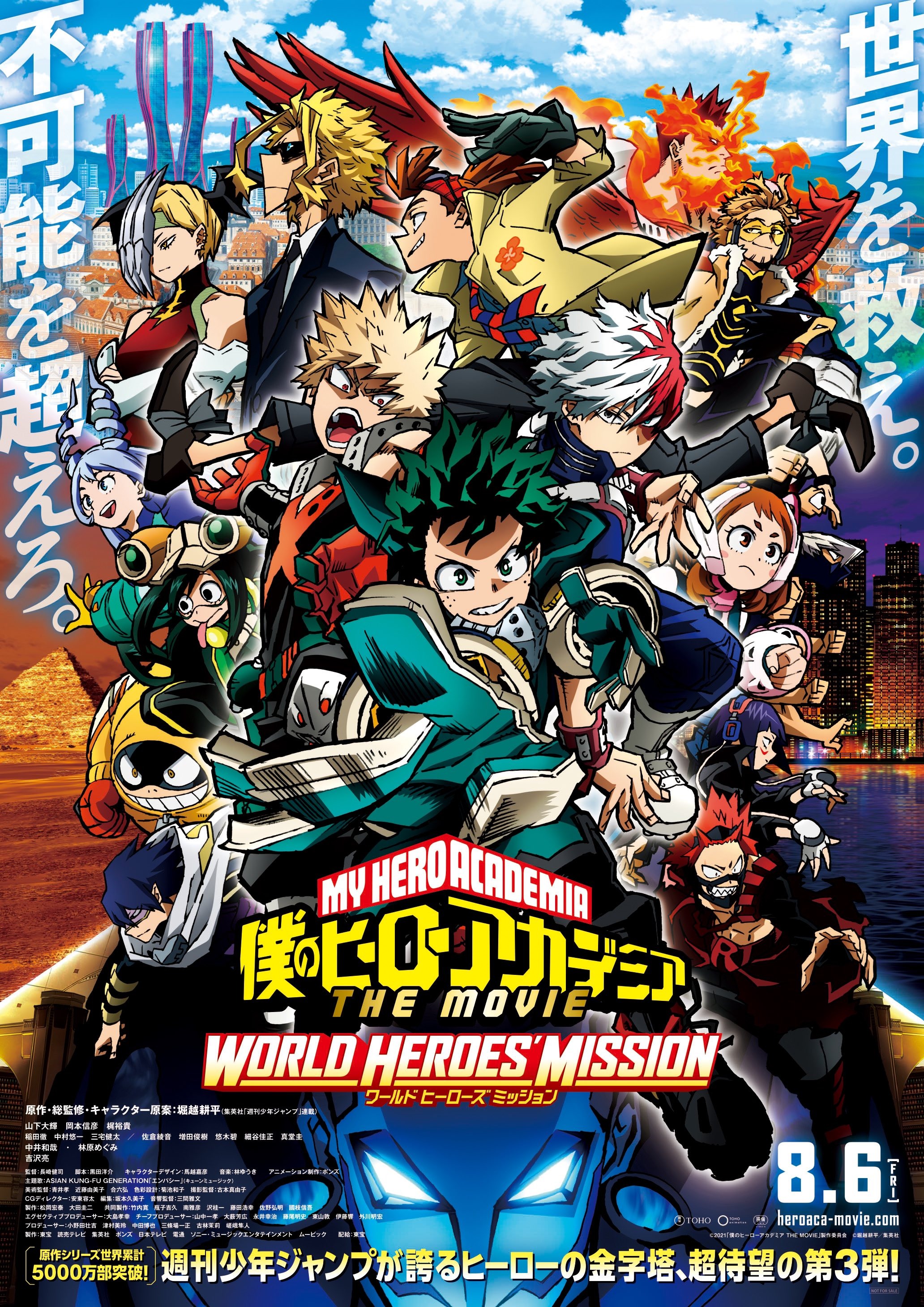 Crunchyroll - My Hero Academia: World Heroes Mission übertrifft 1. Film