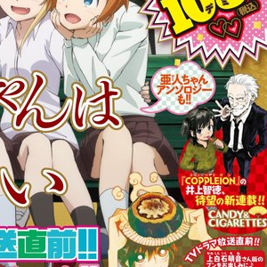 Crunchyroll Candy Cigarettes Nuevo Manga De Tomonori Inoue