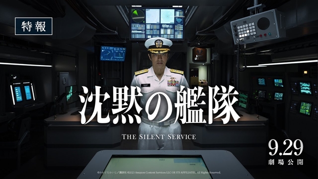 <div></noscript>Kaiji Kawaguchi's The Silent Service Manga Gets A Live-action Film by Amazon Studio</div>