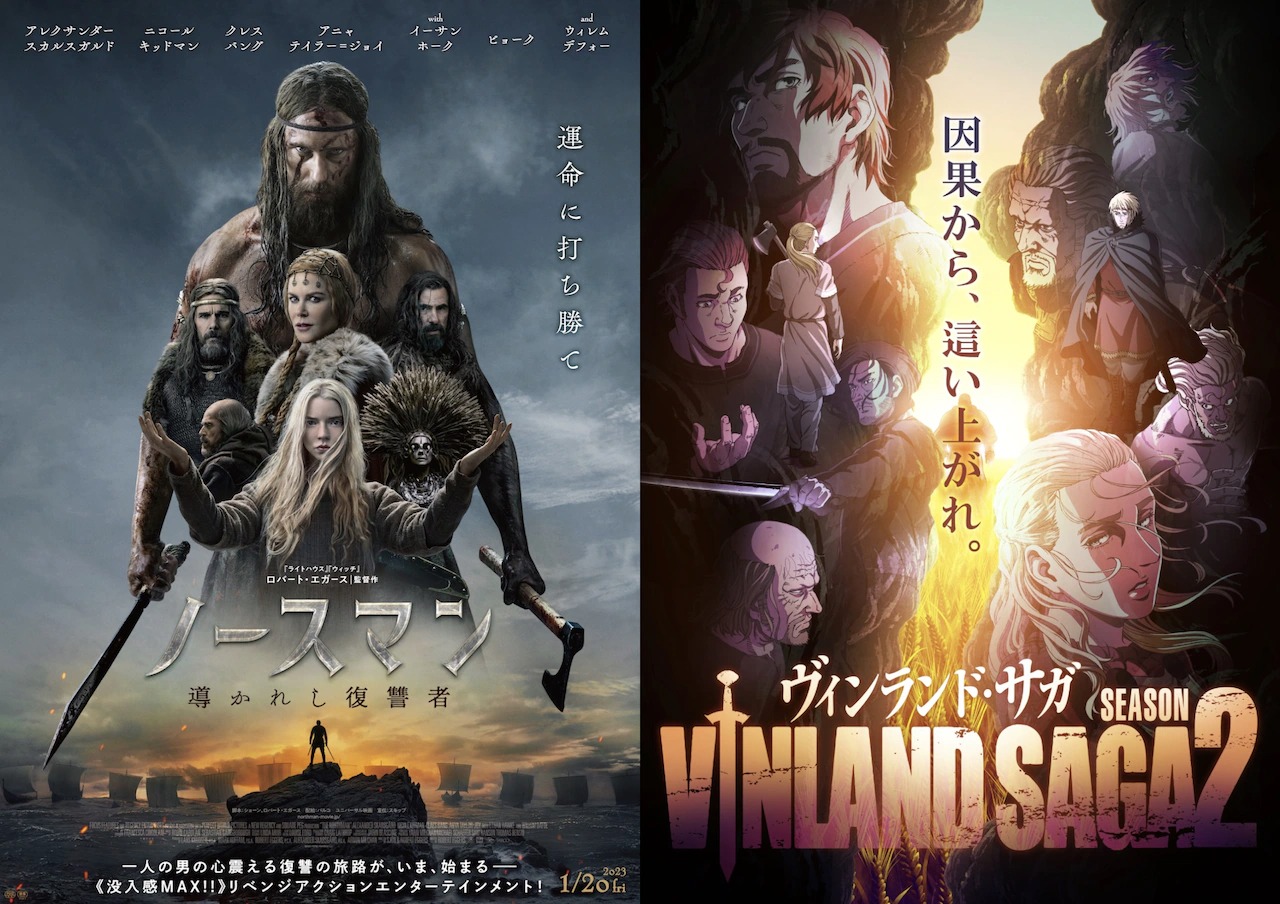 Vinland Saga X The Northman