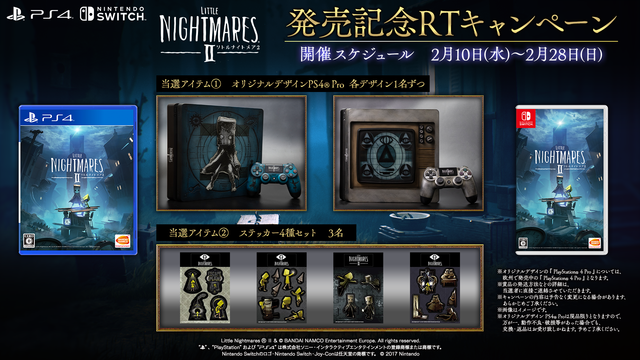 Little Nightmares II Japanese retweet campaign