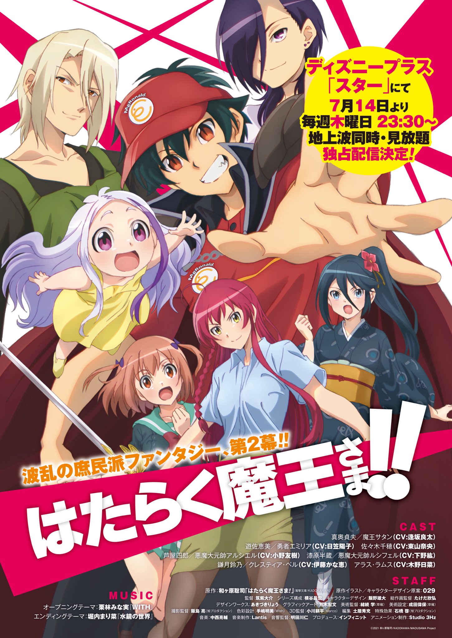 The Devil is a Part-Timer! anuncia su fecha de estreno con un frenético