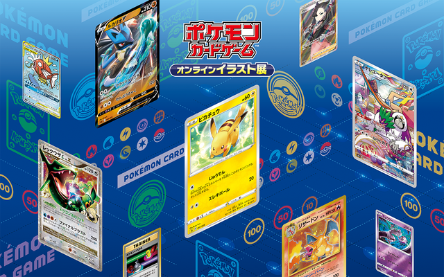 A promotional image advertising the upcoming Pokémon Trading Card Game: Online Illustration Exhibition featuring a montage of card-related artwork.