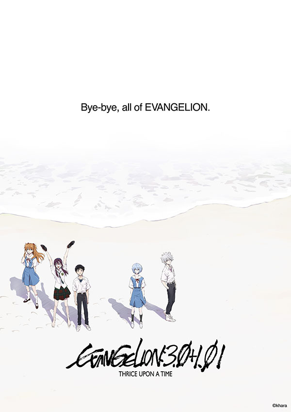 The theatrical movie poster for the GKIDS release of EVANGELION:3.0+1.01 THRICE UPON A TIME featuring Asuka, Mari, Shinji, Rei, and Kaworu standing on a beach in their school uniforms.