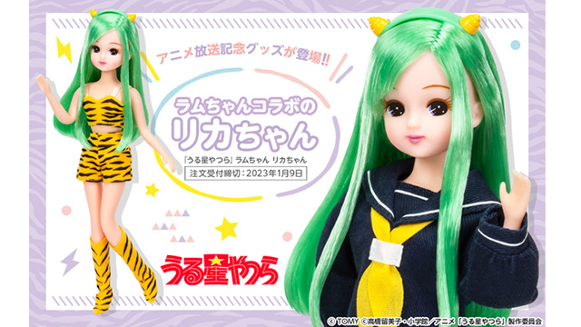 Lum-chan x Licca-chan collab