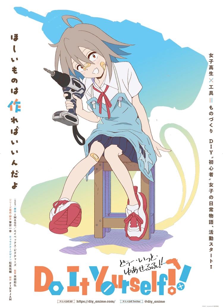 ¡¡Una nueva imagen clave para el próximo Do It Yourself !!  Anime de televisión, con el personaje principal Serufu Yui vestido con un delantal roto y empuñando un taladro eléctrico portátil.