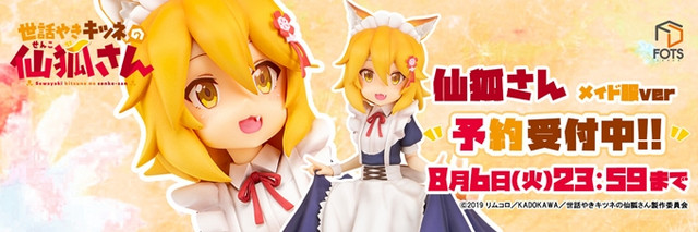 senko san maid figure