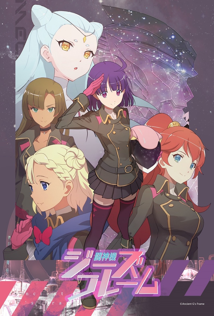 A key visual for the upcoming Ancient G's Frame TV anime, featuring the main cast in their military uniforms.