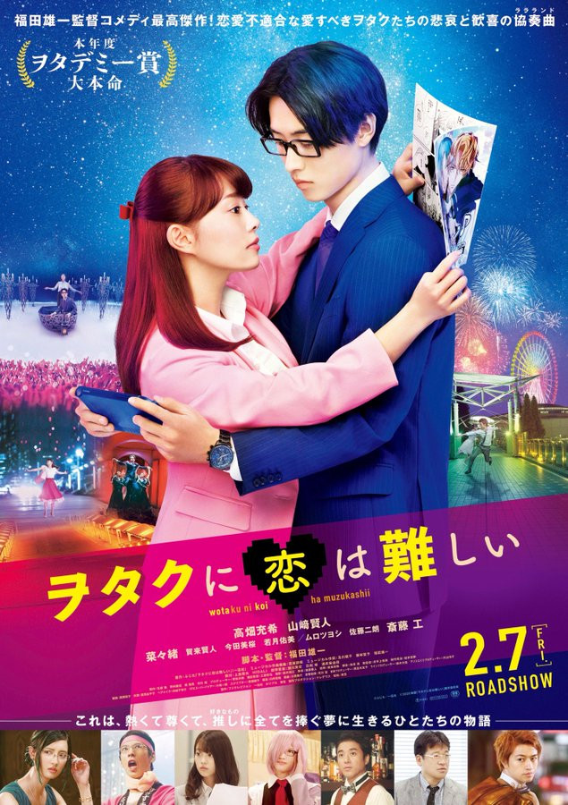 Crunchyroll - Wotakoi: Love is Hard for Otaku Manga Has Surpassed 9