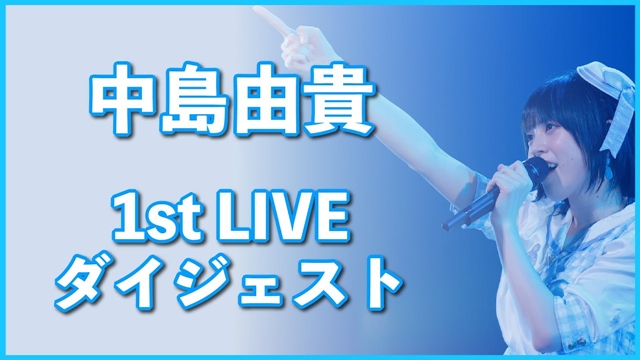 #Watch BanG Dream! Lisa VA Yuki Nakashima’s Light Performance in Solo Concert Digest