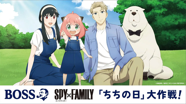 #SPY x FAMILY Anime dreht durch die Partnerschaft mit Boss Coffee zum Vatertag durch