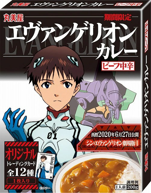 Evangelion food