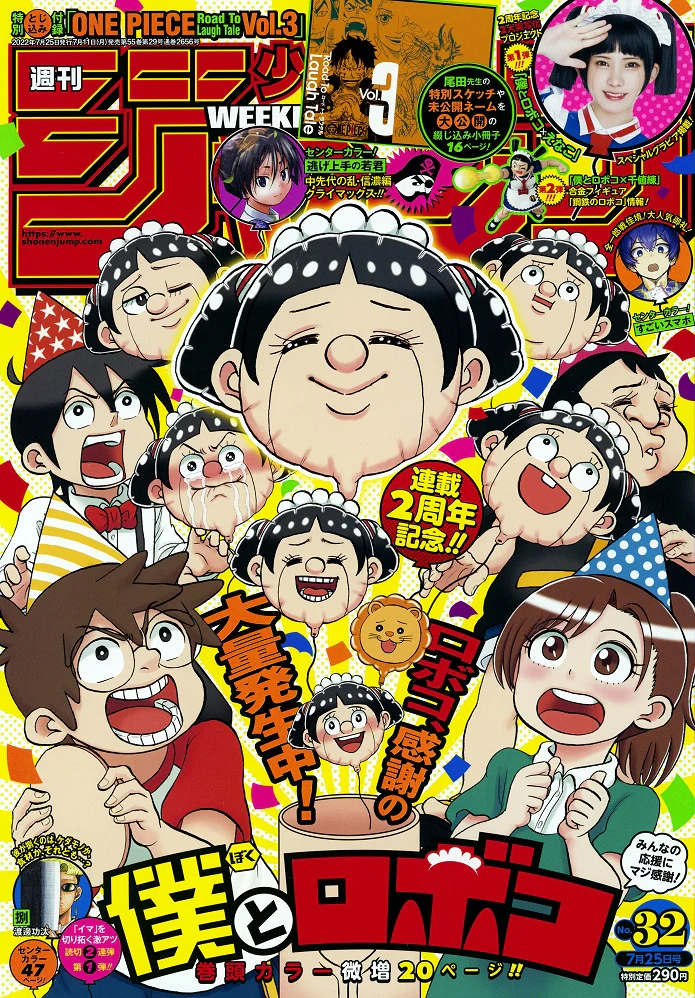 Wöchentlicher Shonen Jump Nr. 32 mit Roboco-Cover