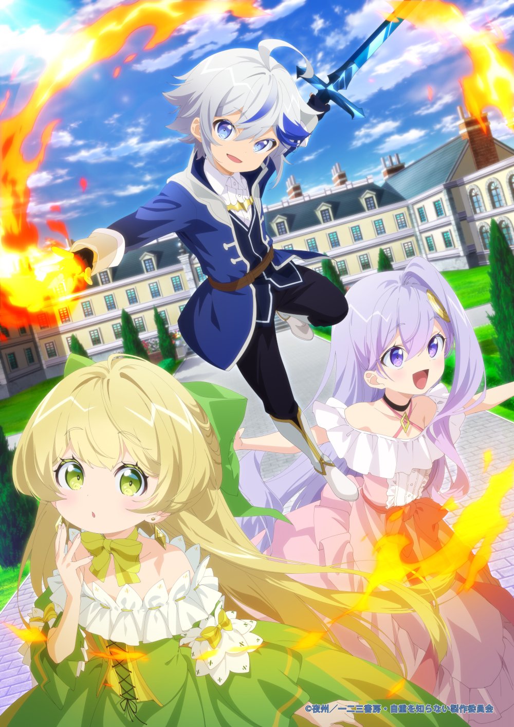 Chronicles of an Aristocrat Reborn in Another World anime visual