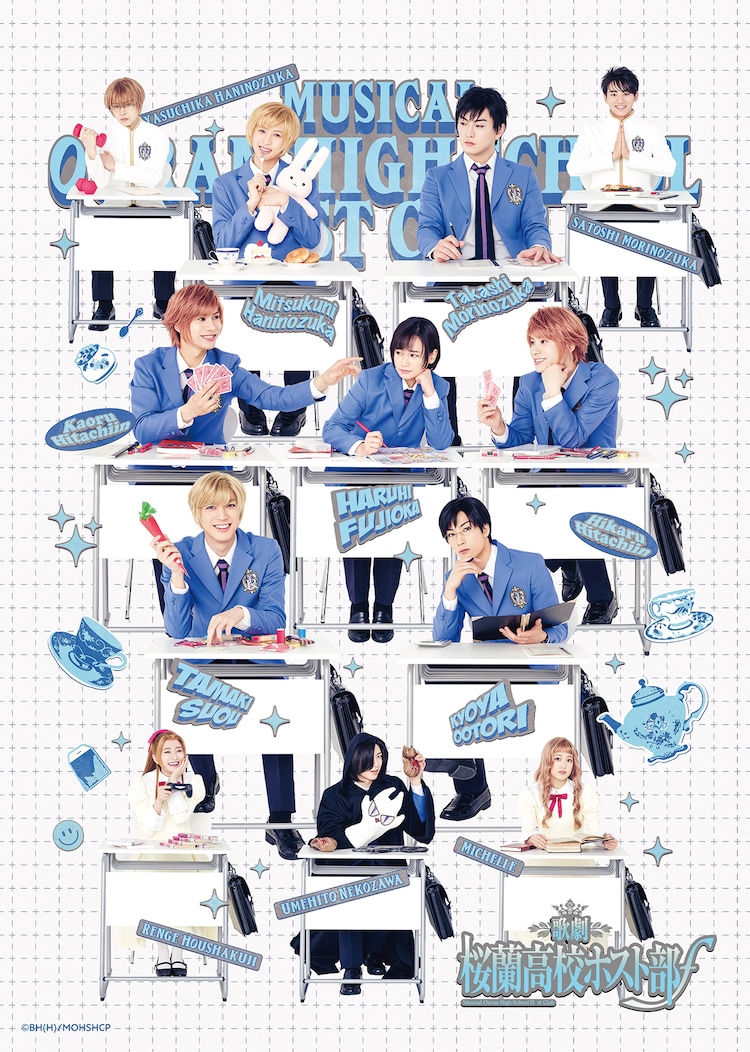 A new key visual for the upcoming Ouran High School Host Club f musical stage play featuring the main cast in full costume and makeup in a high school classroom setting.