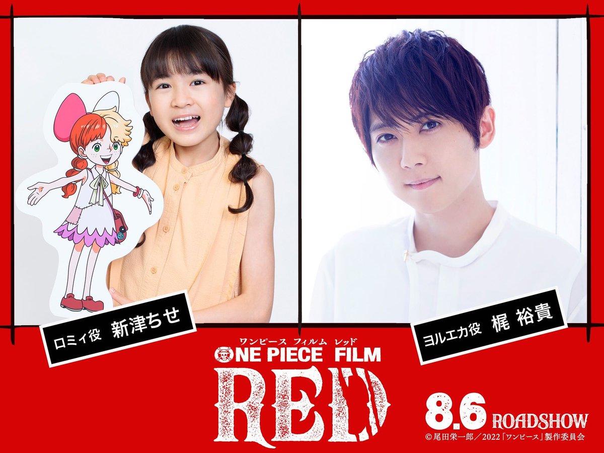 One Piece Film: Red cast header