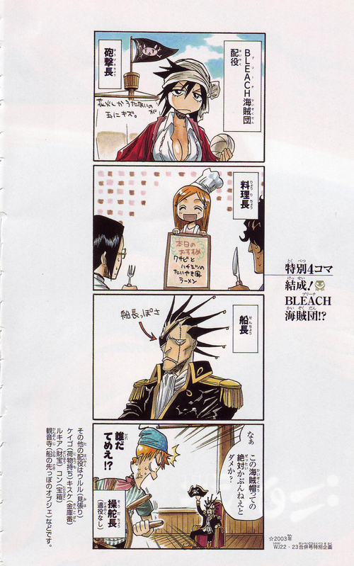 Crunchyroll Groups Bleach Page 2