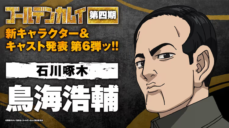 #Golden Kamuy Staffel 4 Anime Besetzung Kosuke Toriumi als Takubo Ishikawa