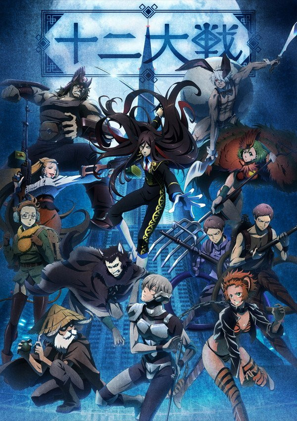 Resultado de imagen de juni taisen ANIME