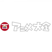 #Die weltweit größte japanische Anime-Datenbank „Anime Taizen“ wird heute der Öffentlichkeit zugänglich gemacht
