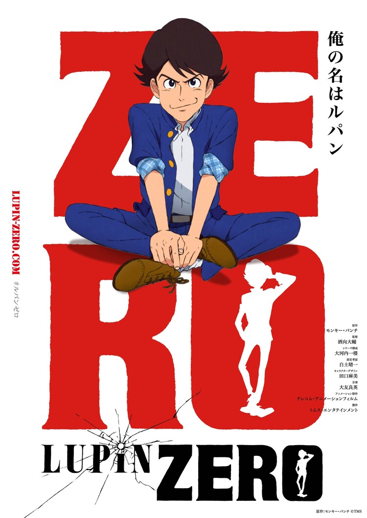 A teaser visual for the upcoming LUPIN ZERO anime series featuring the main character, Lupin as an adolescent, sitting with his legs crossed and smirking while dressed in an unbuttoned navy blue boy's school uniform.