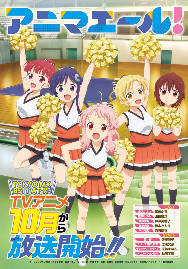 Crunchyroll Tancy Devushki I Sport V Novom Trejlere Anima Yell