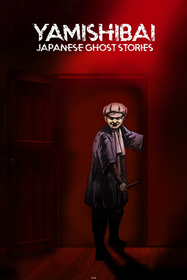 cast of yamishibai japanese ghost stories