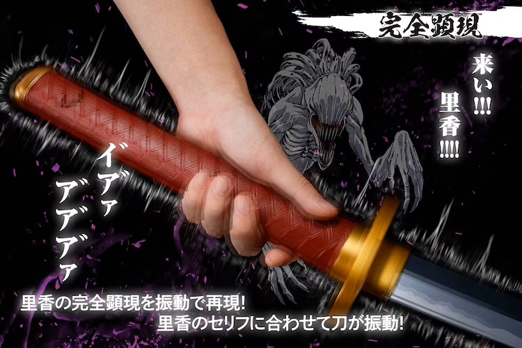 <div></noscript>JUJUTSU KAISEN 0 Anime Film Inspires 1:1 Scale Yuta's Sword Replica</div>