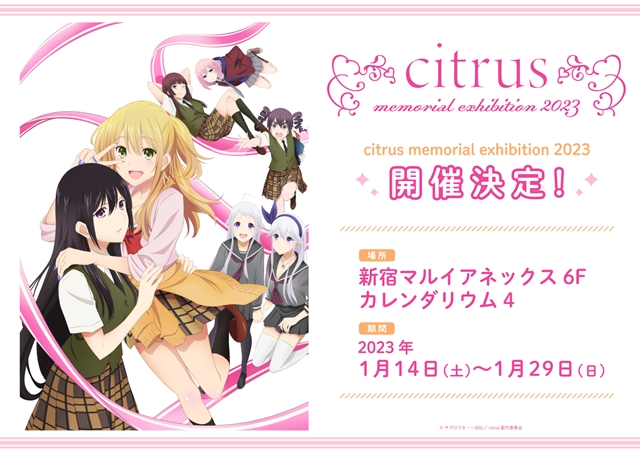 Yuri Manga/Anime citrus to Hold Memorial Exhibition in January 2023