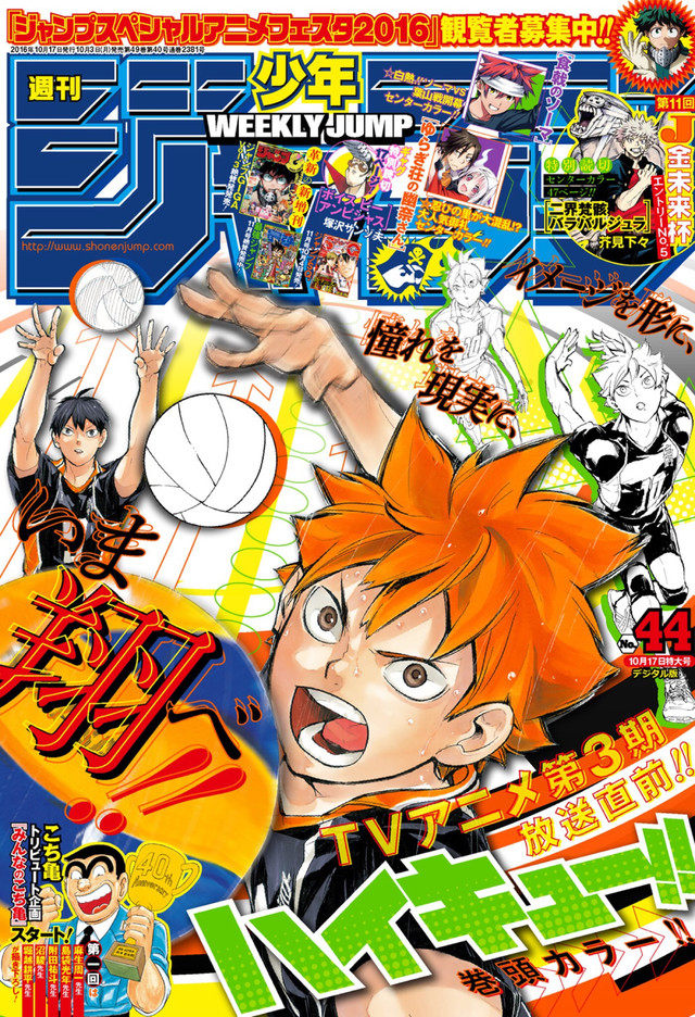 Crunchyroll - Forum - Weekly Shonen Jump Rankings - Page 148