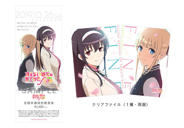 download free saekano anime