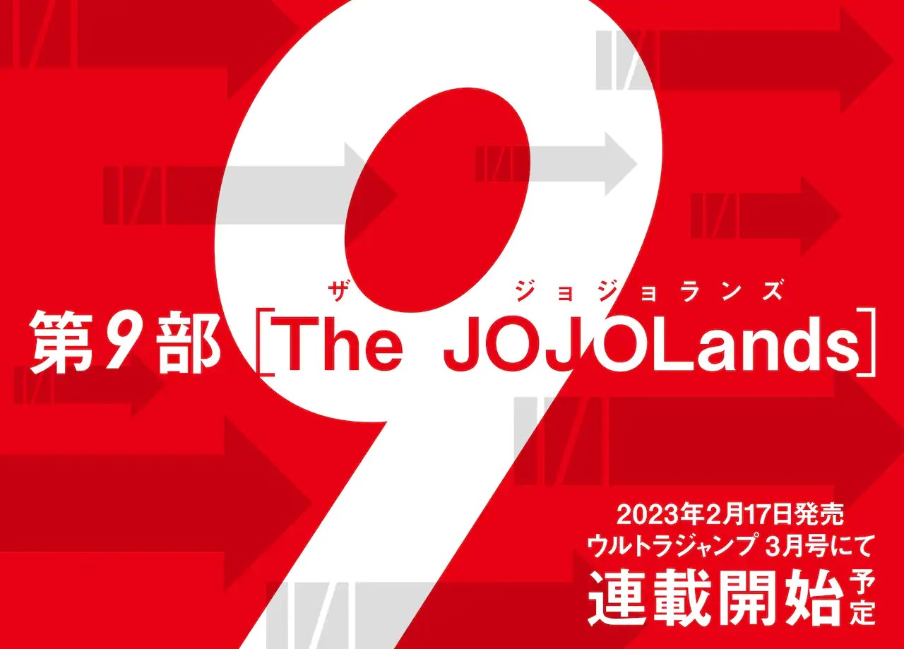 JoJo’s Bizarre Adventure Manga Names Part 9 Protagonist Jodio Joestar