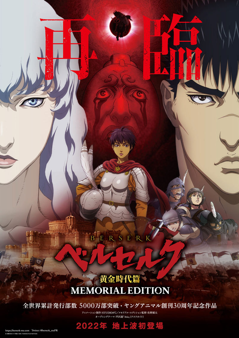 Crunchyroll - Berserk: The Golden Age Arc Anime Films Get Memorial Edition  TV Broadcast