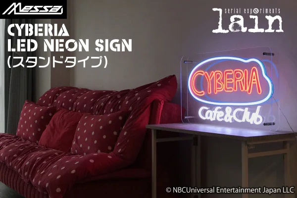 A promotional image for the Serial Experiments Lain Cyberia Cafe & Club LED neon signs created by messa.