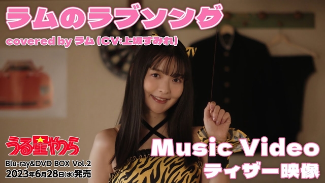 #Lum VA Sumire Uesaka veröffentlicht Original Urusei Yatsura Anime Opening Theme Teaser MV