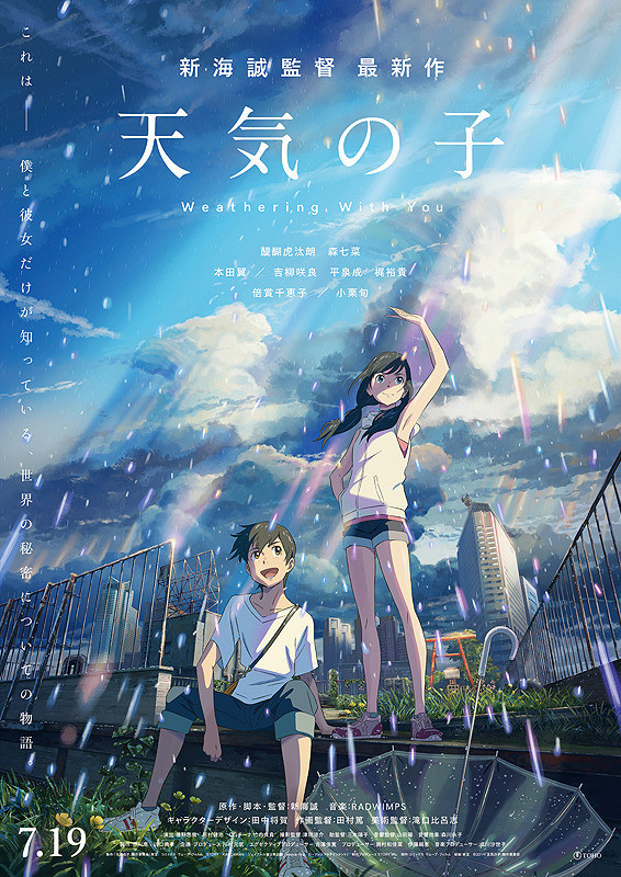 The theatrical movie poster for Weathering With You, featuring the main characters Hodaka Morishima and Hina Amano enjoying the altered weather.