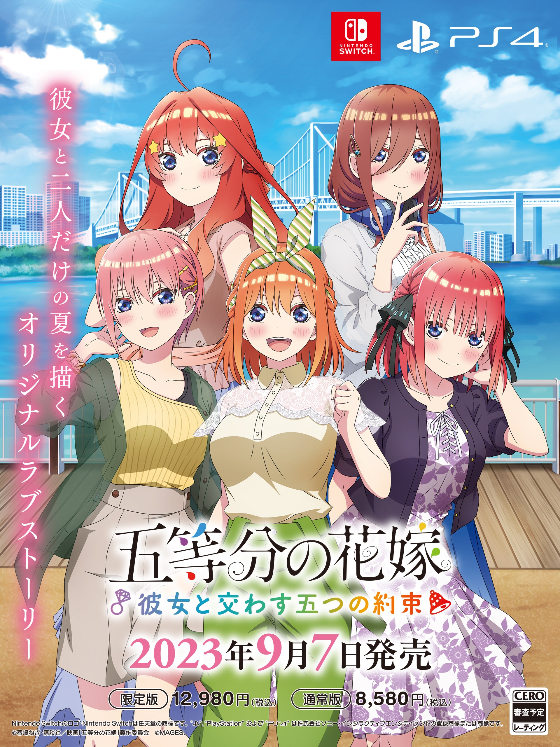 The Quintessential Quintuplets ~The Five Promises You Make to Her~ 