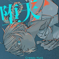 #Creepy Nuts veröffentlicht Call of the Night Opening Theme MV voller Collage-Pop-Art