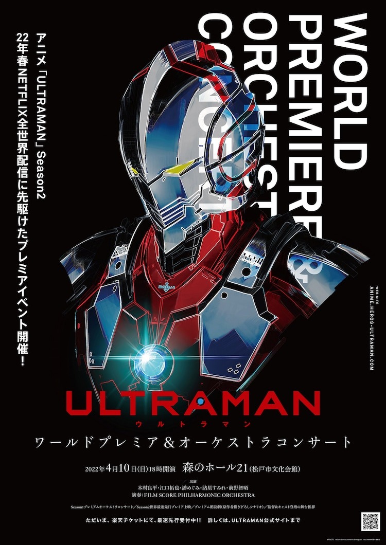 Crunchyroll - Netflix's Ultraman Season 2 CG Anime Premieres Worldwide on  April 14