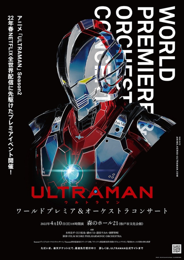 Ultraman season 2